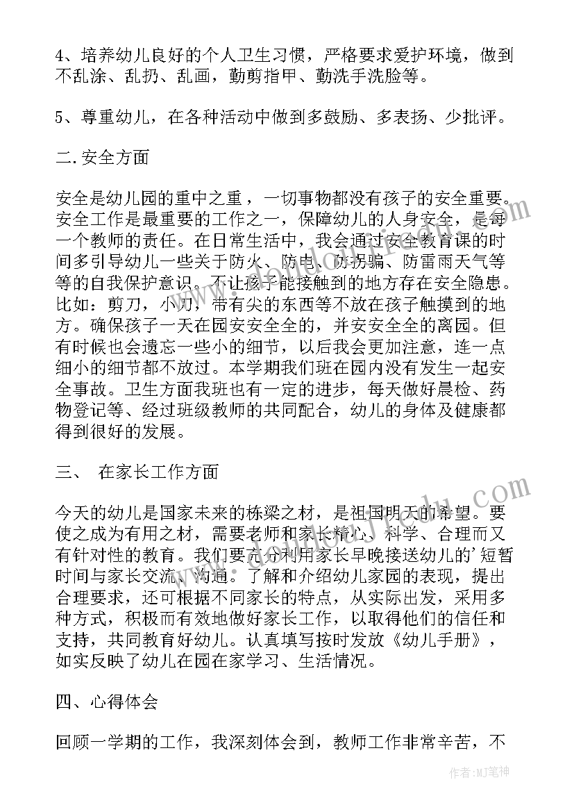 2023年幼儿园大班教师秋季个人工作计划 秋季学期幼儿园大班教师工作总结(大全7篇)