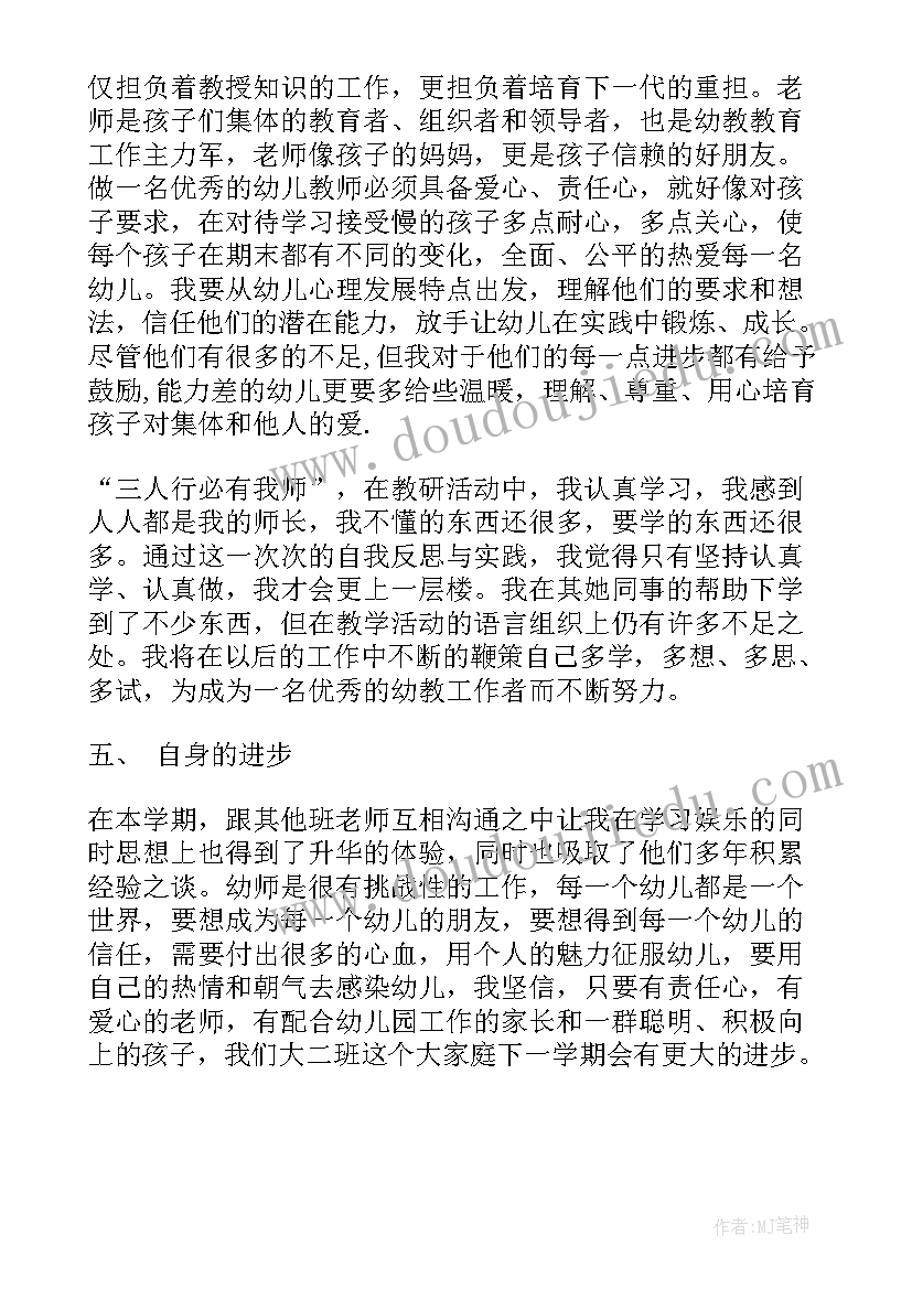 2023年幼儿园大班教师秋季个人工作计划 秋季学期幼儿园大班教师工作总结(大全7篇)