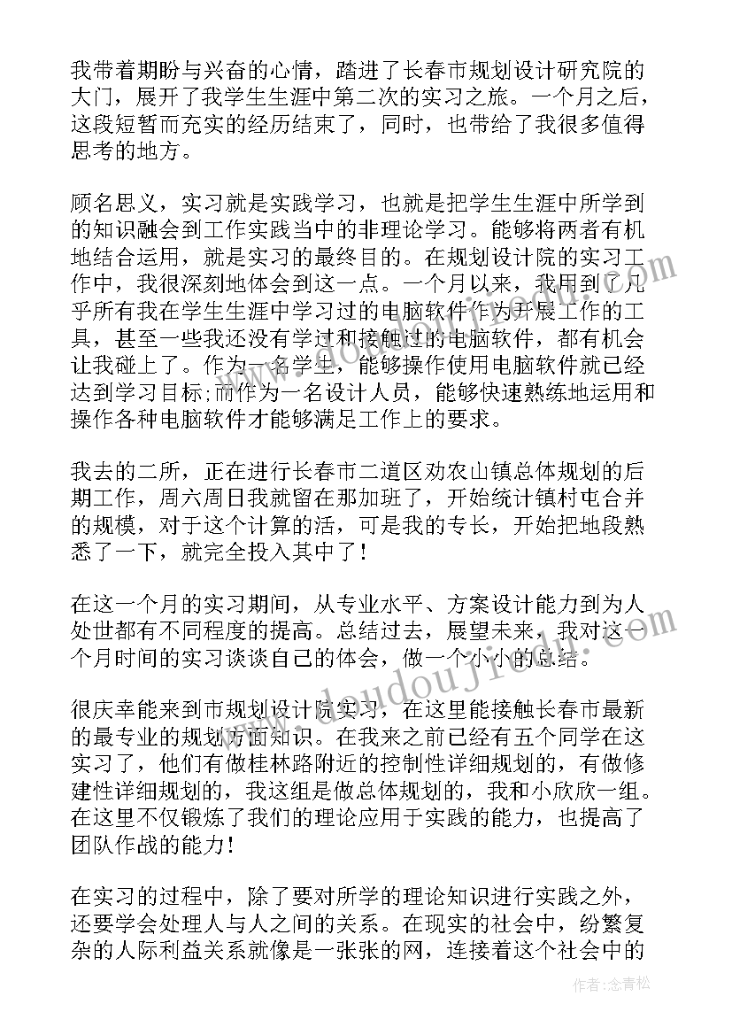 社工实习心得体会 社工实习心得感悟(优质5篇)