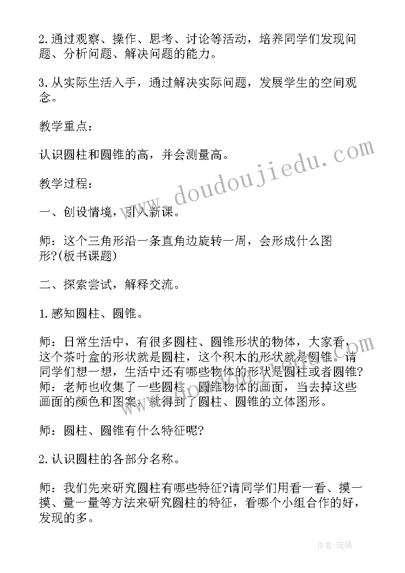 2023年数学小论文六年级(精选5篇)