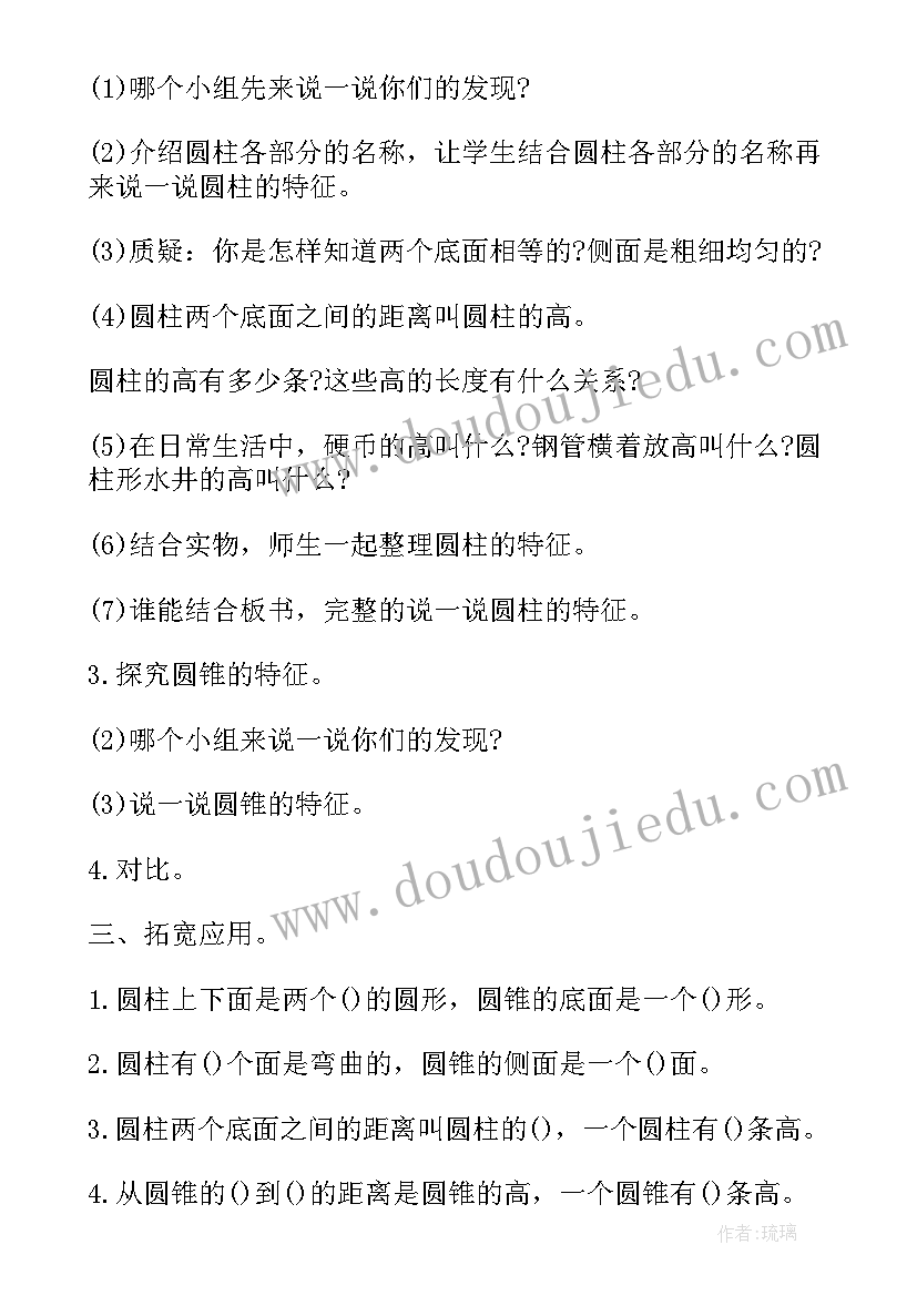 2023年数学小论文六年级(精选5篇)