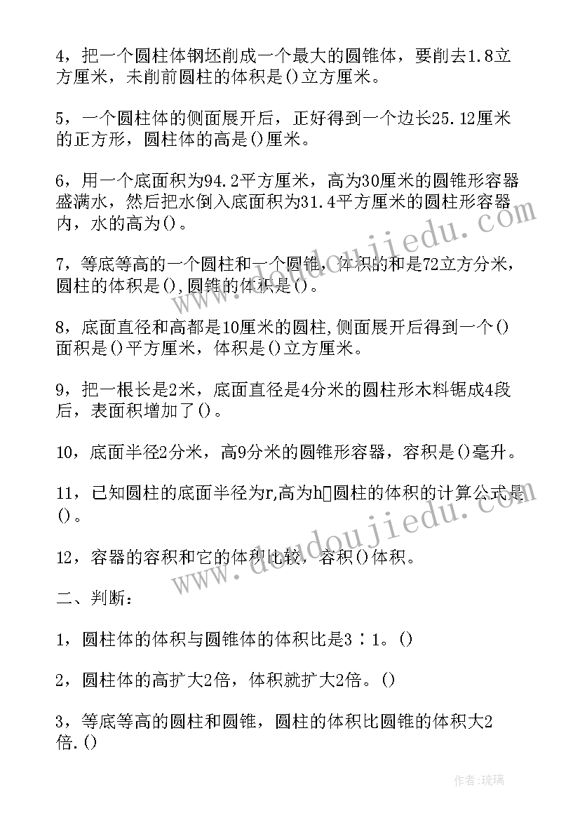 2023年数学小论文六年级(精选5篇)