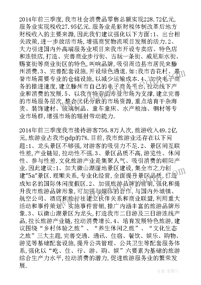 最新县政协委员讨论书记发言材料(精选5篇)