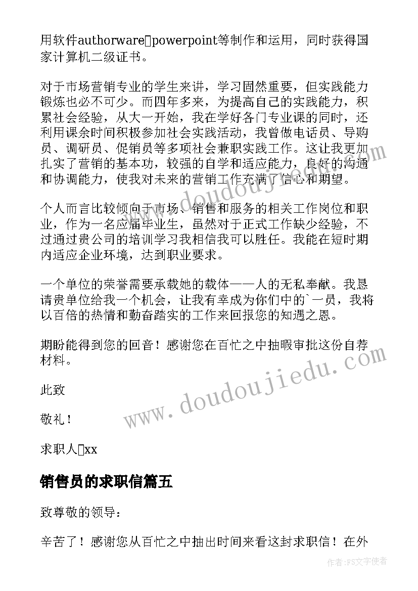 最新销售员的求职信 销售员求职信(通用9篇)