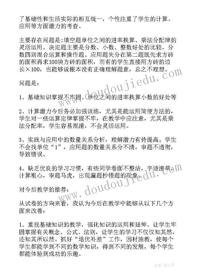 最新幼儿园大班教育教学月反思(优秀5篇)