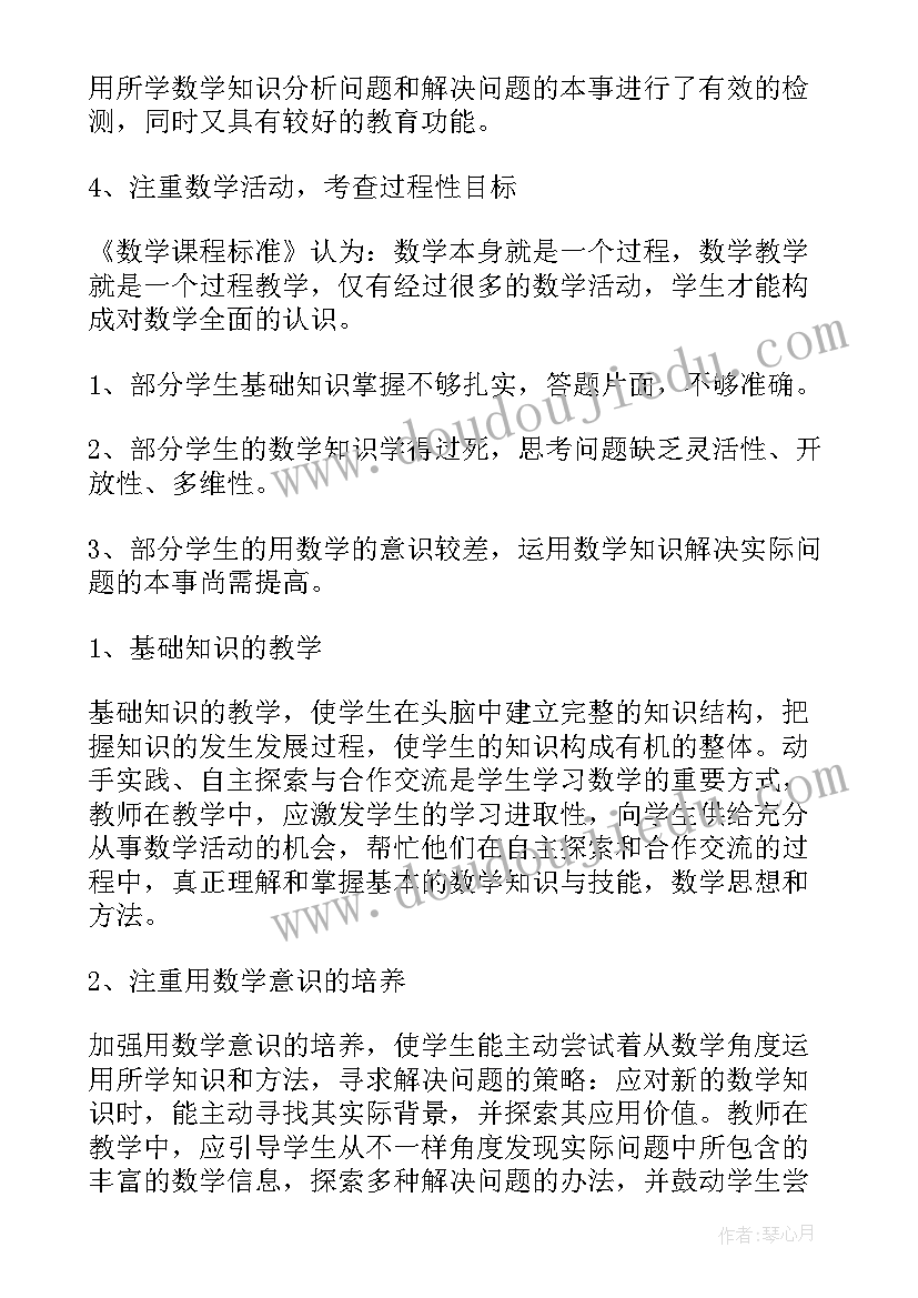 最新幼儿园大班教育教学月反思(优秀5篇)