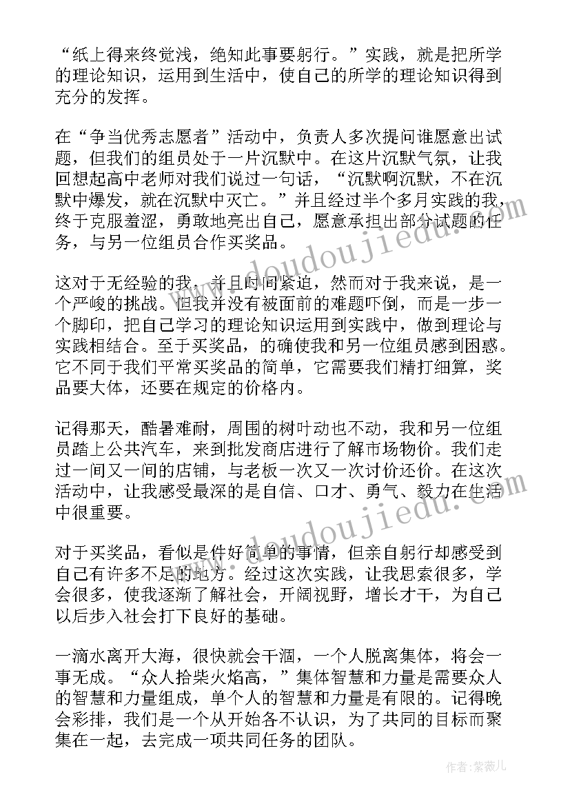 2023年假期社会实践报告心得范例 假期社会实践报告心得(大全5篇)