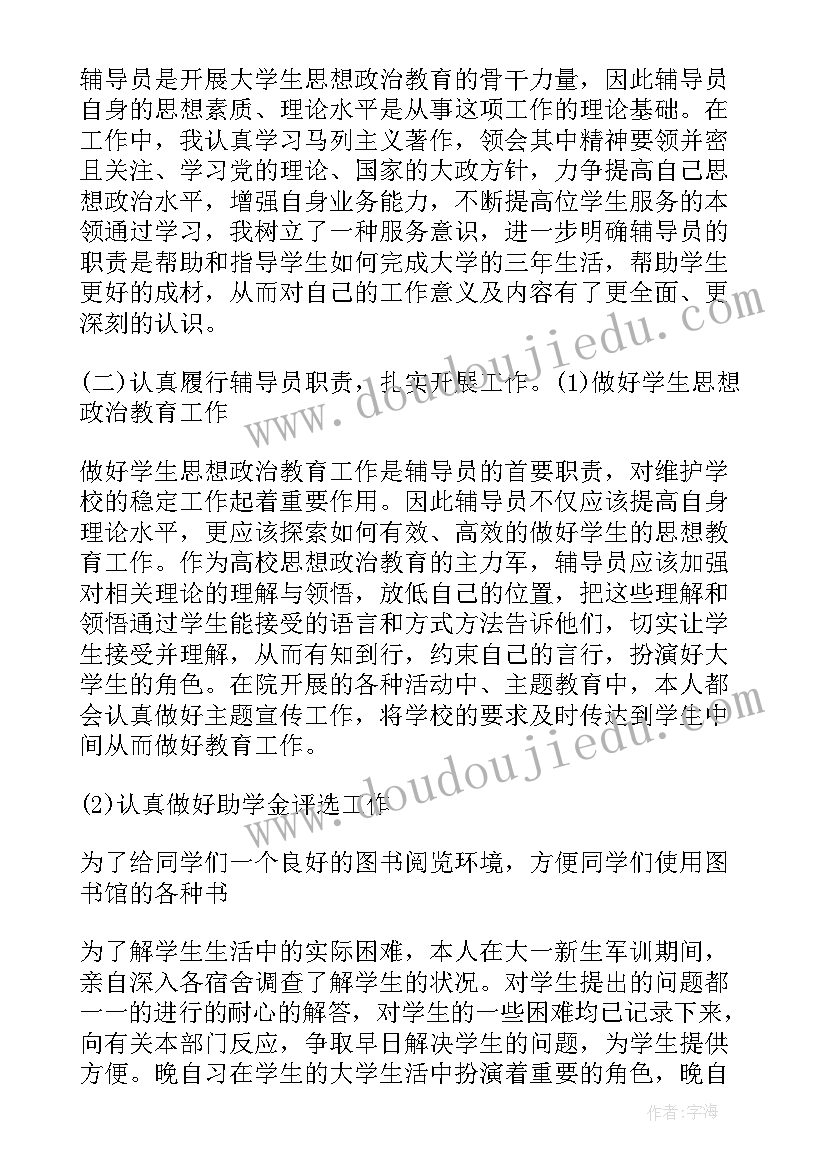 2023年转正申请的个人工作总结语(通用6篇)