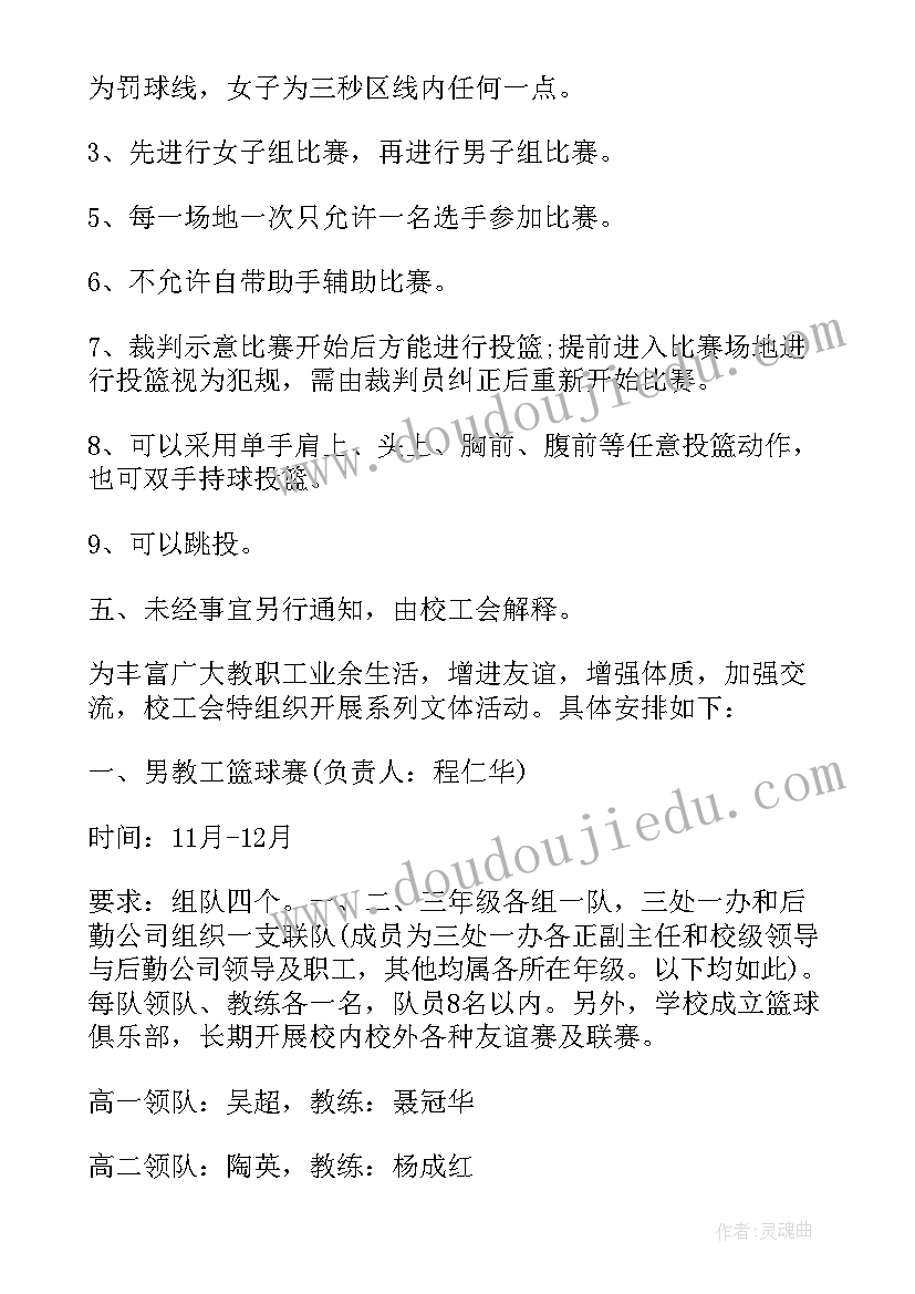 最新工会读书节活动方案(优质7篇)