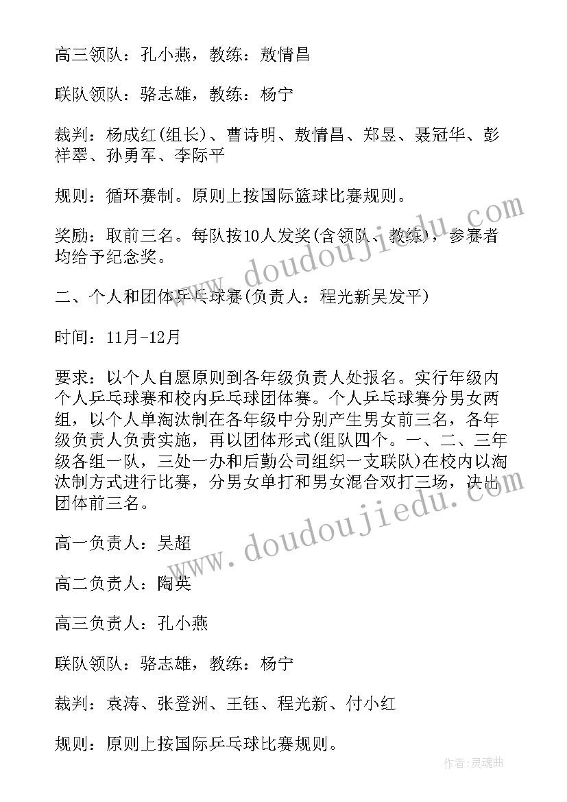 最新工会读书节活动方案(优质7篇)