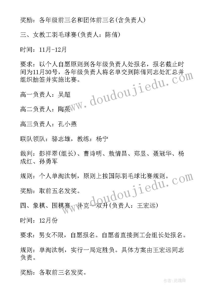 最新工会读书节活动方案(优质7篇)