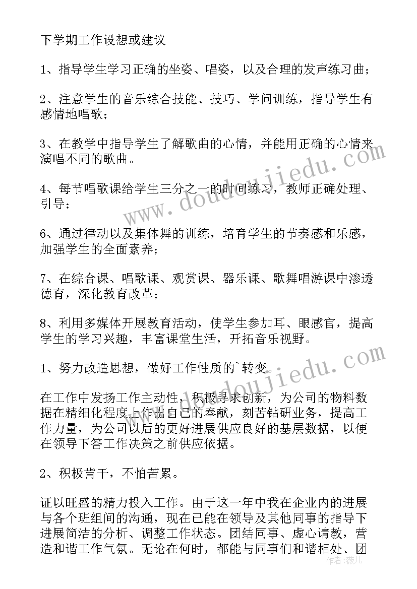 生产部工作总结及计划表 生产部个人工作总结报告(模板5篇)