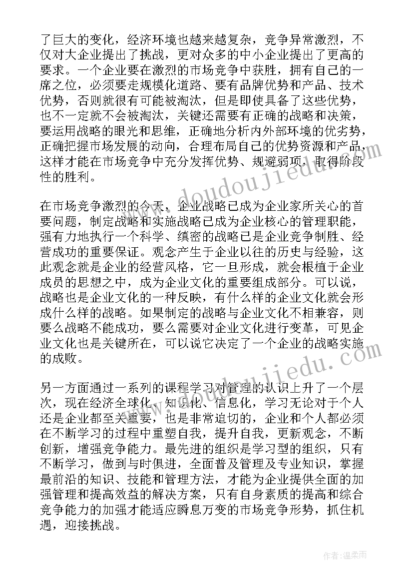 最新企业创新发展心得体会 企业创新的心得体会(模板5篇)