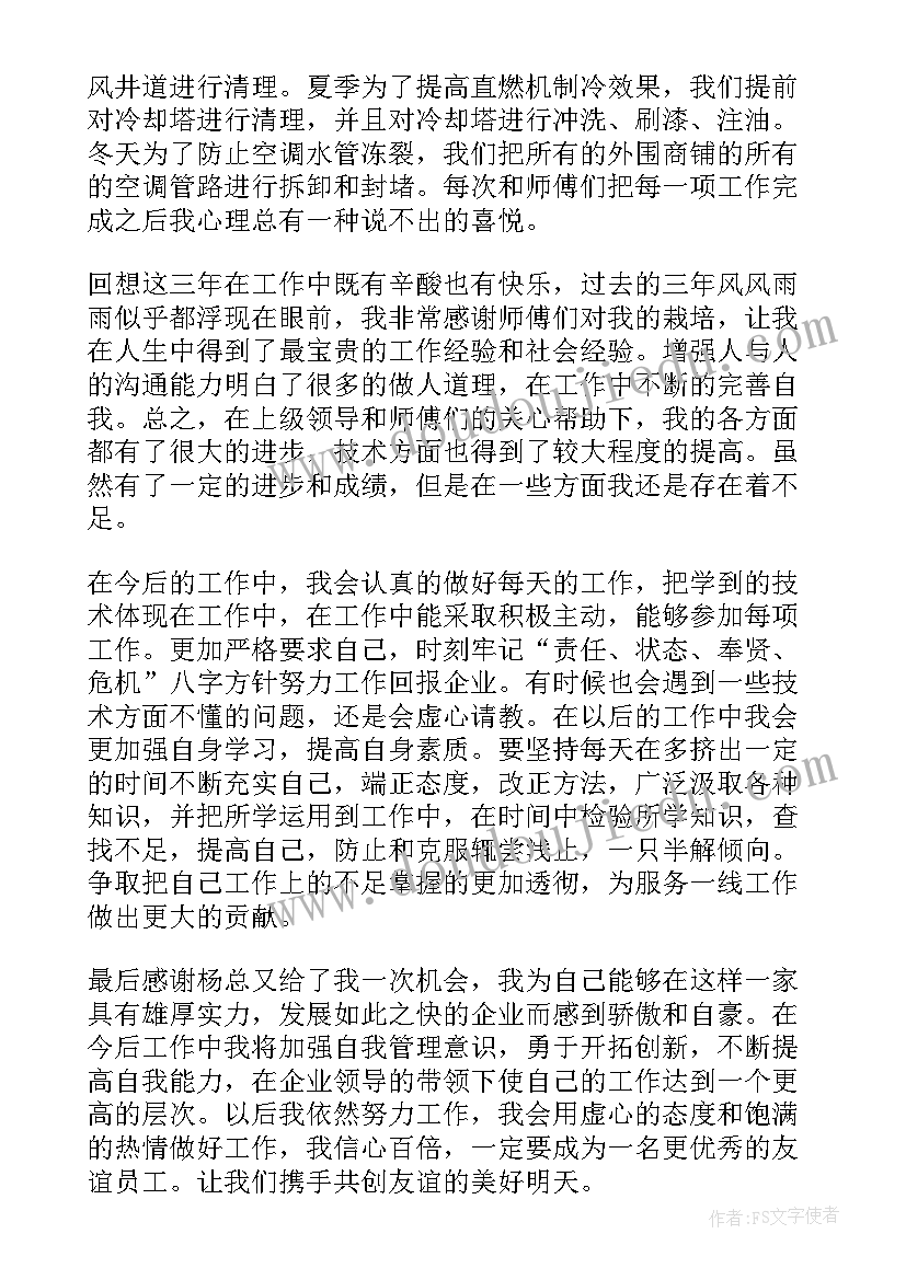 2023年个人总结教师(优秀5篇)