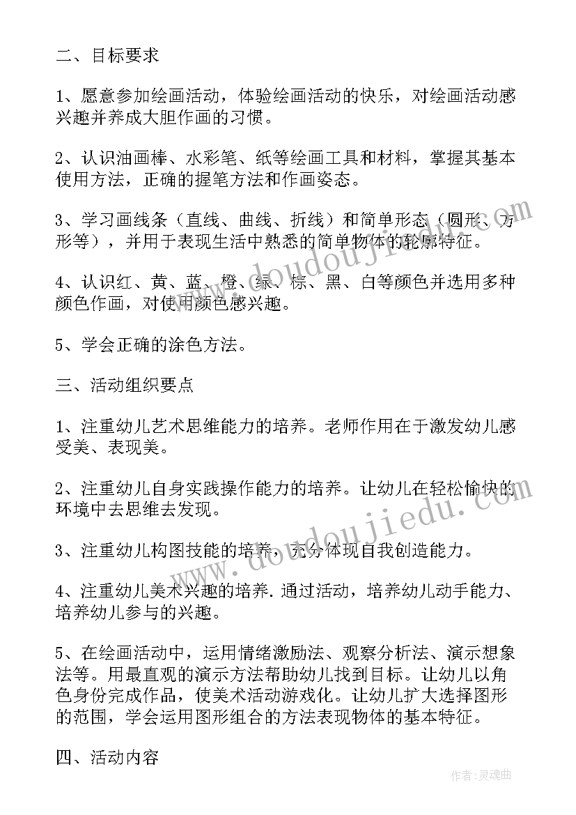 2023年幼儿园美术课题阶段总结(优秀5篇)