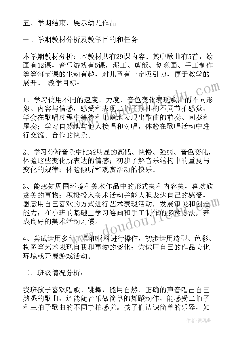 2023年幼儿园美术课题阶段总结(优秀5篇)