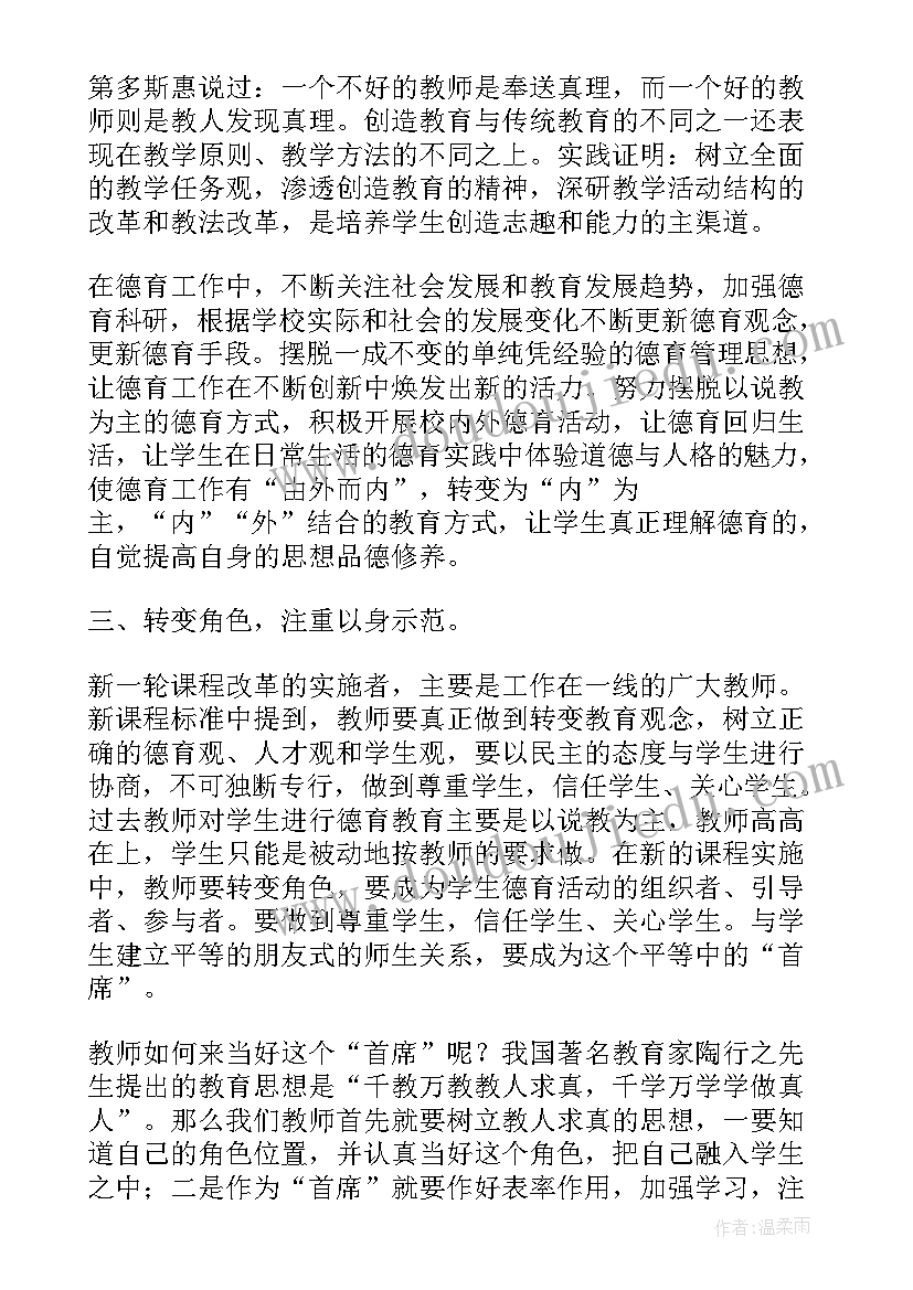 最新中学德育教师年终总结 度初中德育工作总结(汇总5篇)