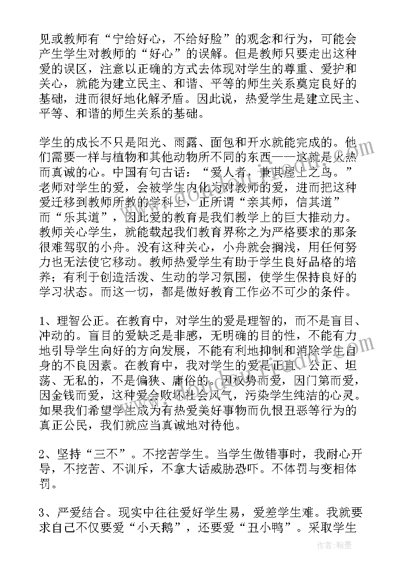 最新小学教师爱岗敬业事迹材料(精选5篇)