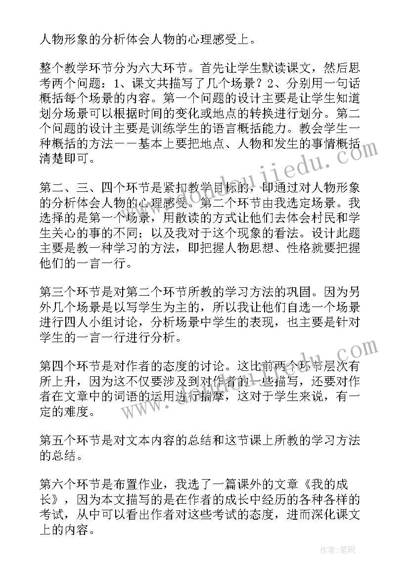 案例研讨报告(实用5篇)