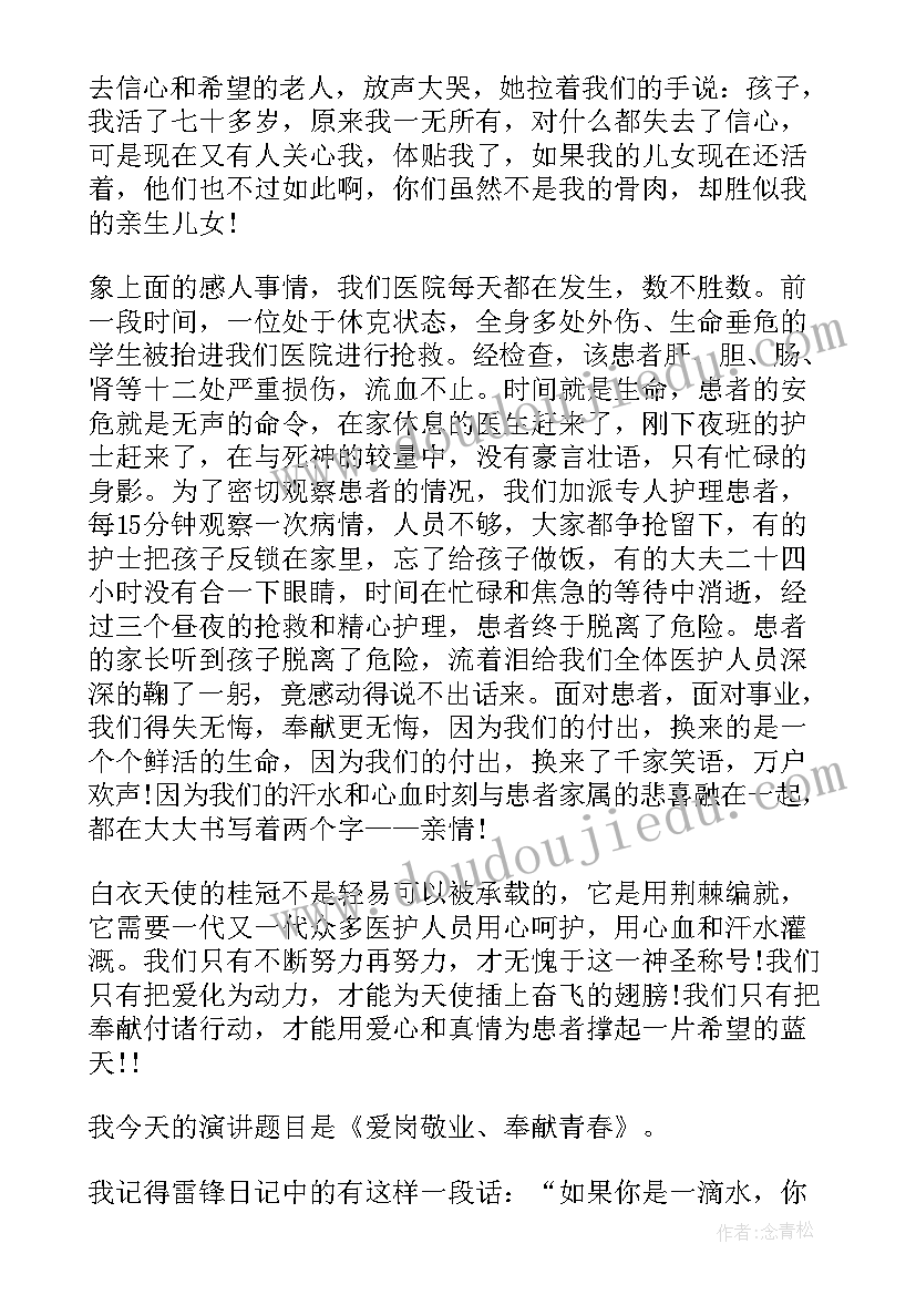 最新护士宣誓的演讲稿题目 护士宣誓的演讲稿词(精选5篇)