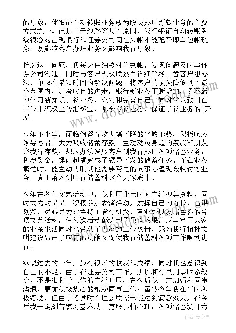 小学英语教师思想汇报(优秀7篇)