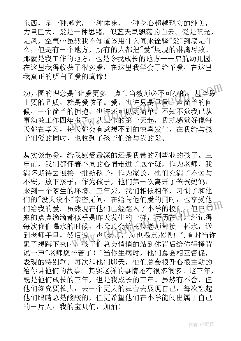 2023年最美教师讲话(优质8篇)