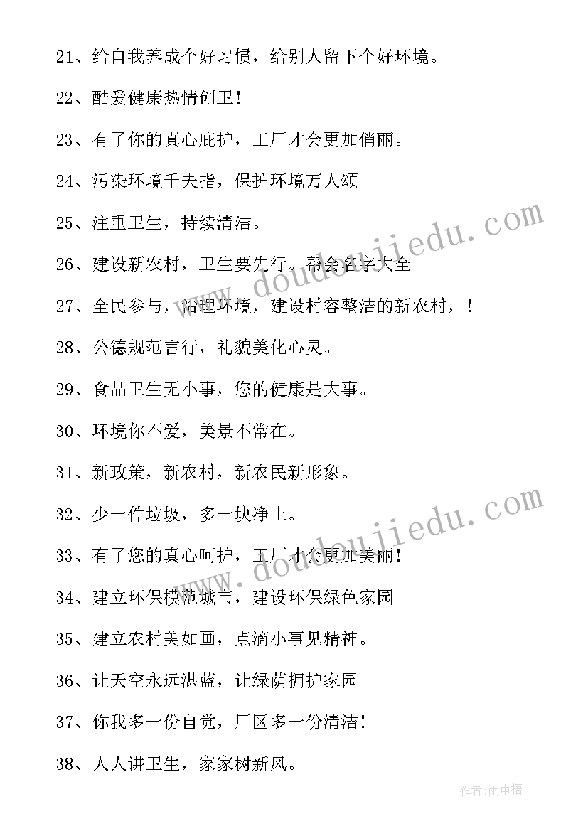 最新世界卫生日的宣传文案(汇总6篇)