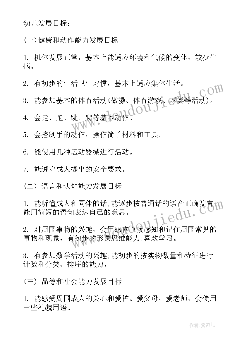 2023年幼儿园下学期小班班主任工作计划 幼儿园班级工作计划小班下学期(精选5篇)