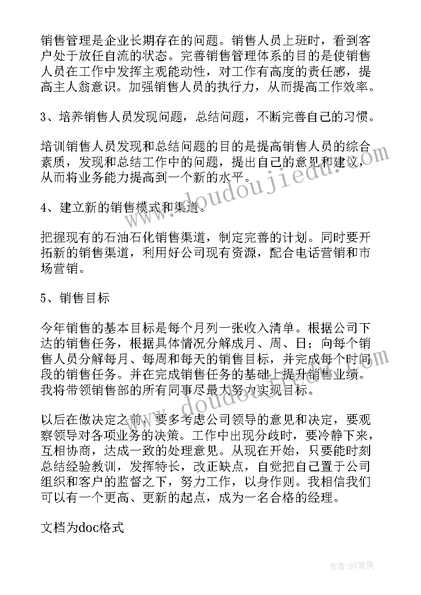 2023年销售人员年终个人总结参考 销售人员年终个人总结(精选8篇)