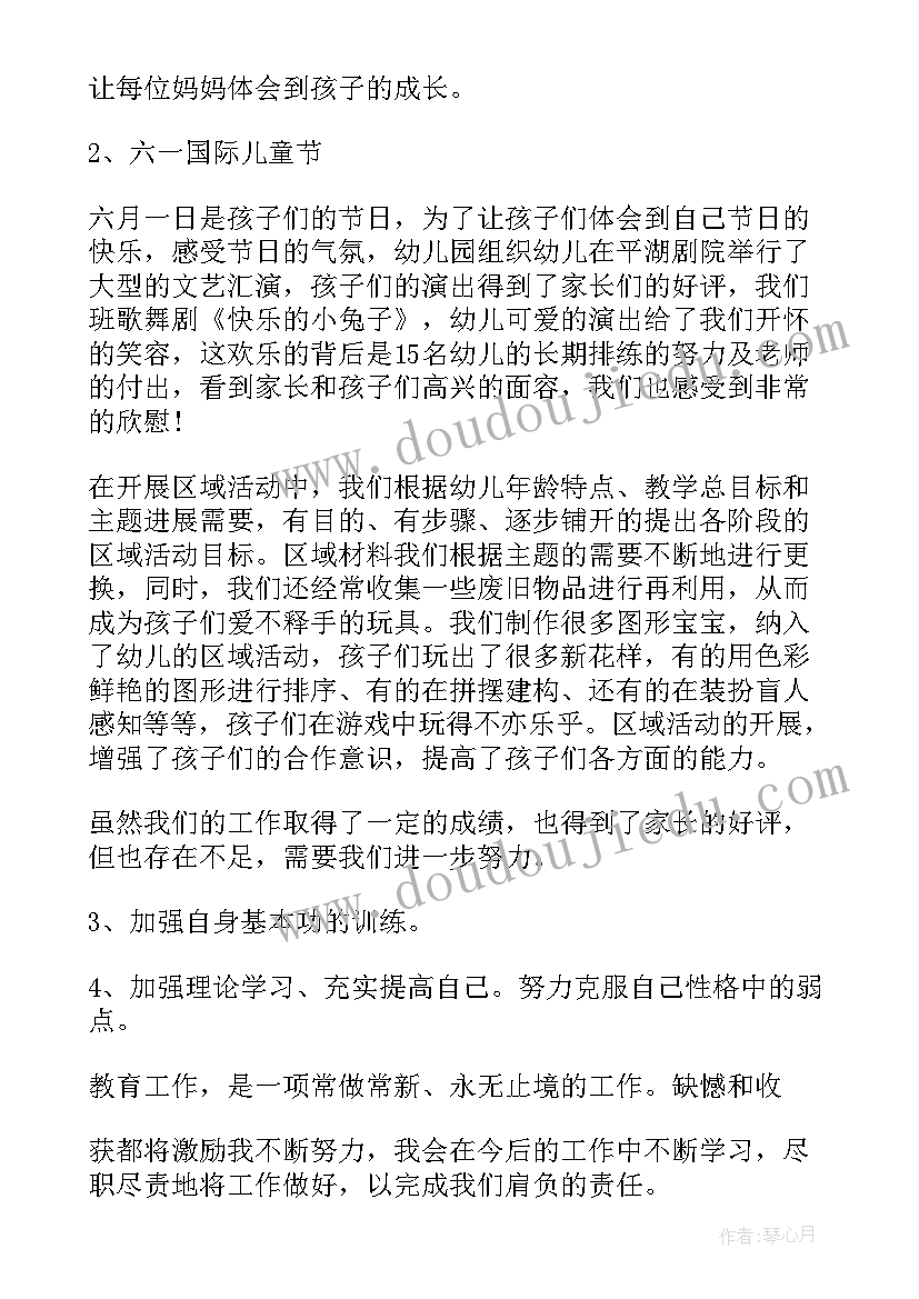 2023年小班班务工作小结 小班下学期班务工作总结(精选6篇)