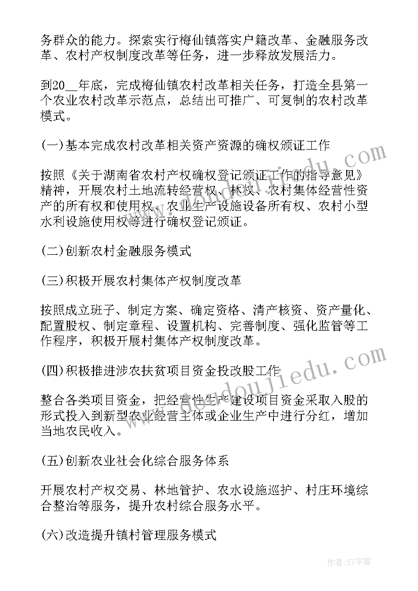 2023年村级乡村振兴年度工作计划表(精选5篇)