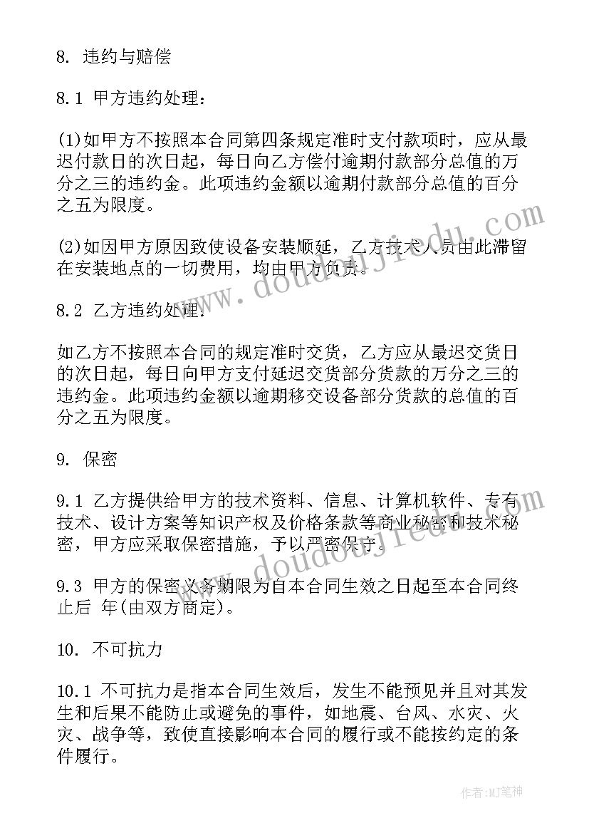 2023年采购工程类合同 工程采购合同工程采购合同(优质7篇)