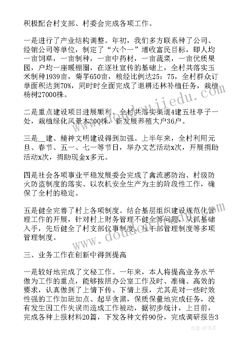 2023年公务员考核总结警察 单位公务员考核个人工作总结(汇总7篇)