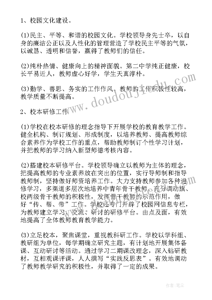 最新课程调研报告评语(实用5篇)