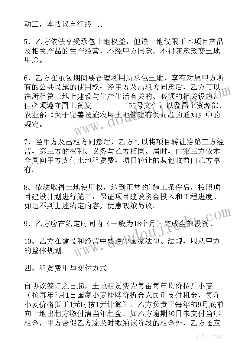 最新项目投资合作协议书律师网上免费咨询 项目投资合作协议书(通用5篇)