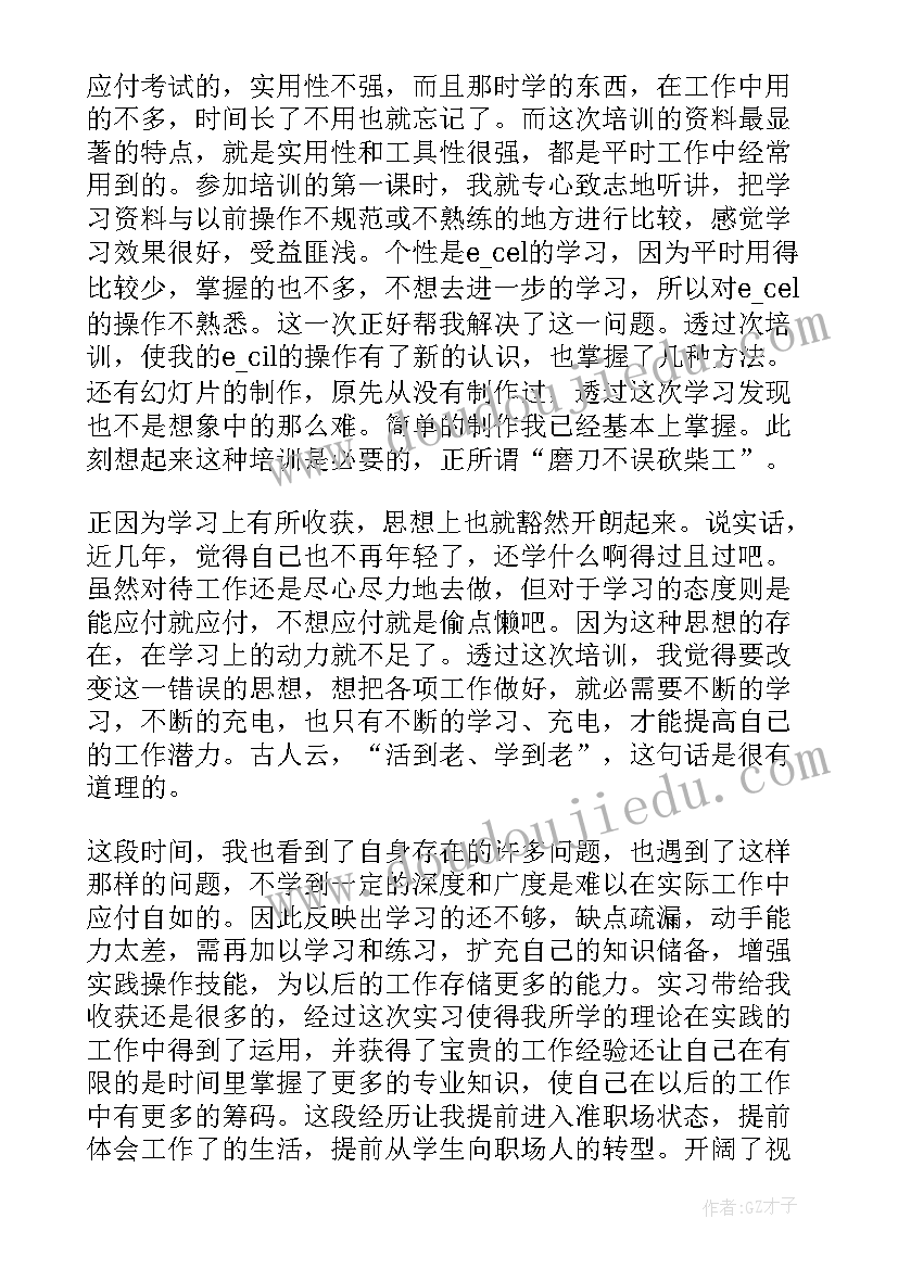 食品专业实训总结与心得感悟(优秀5篇)