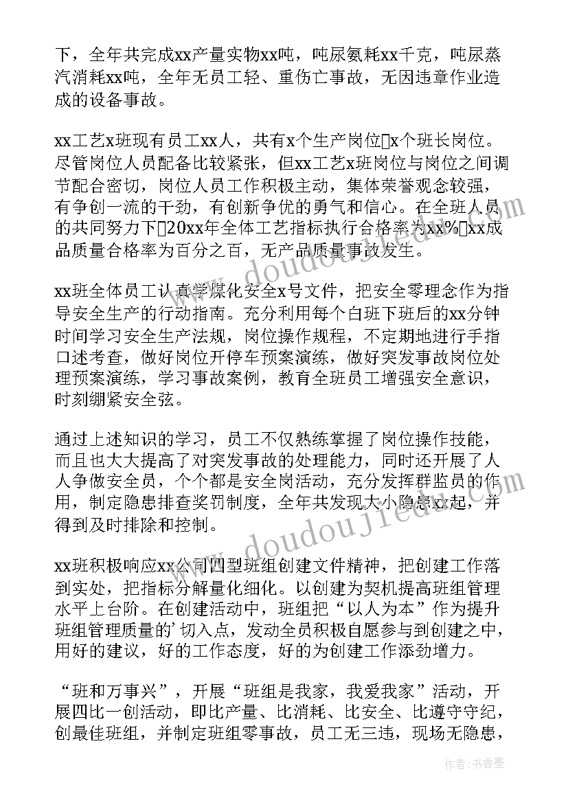 企业生产安全的稿件 企业安全生产的演讲稿(精选7篇)