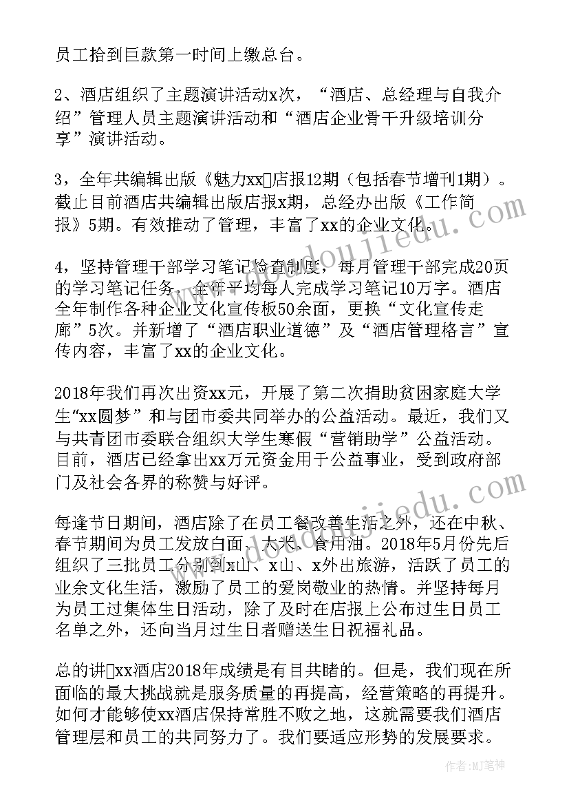 2023年公司领导年终工作总结及明年工作计划(通用5篇)