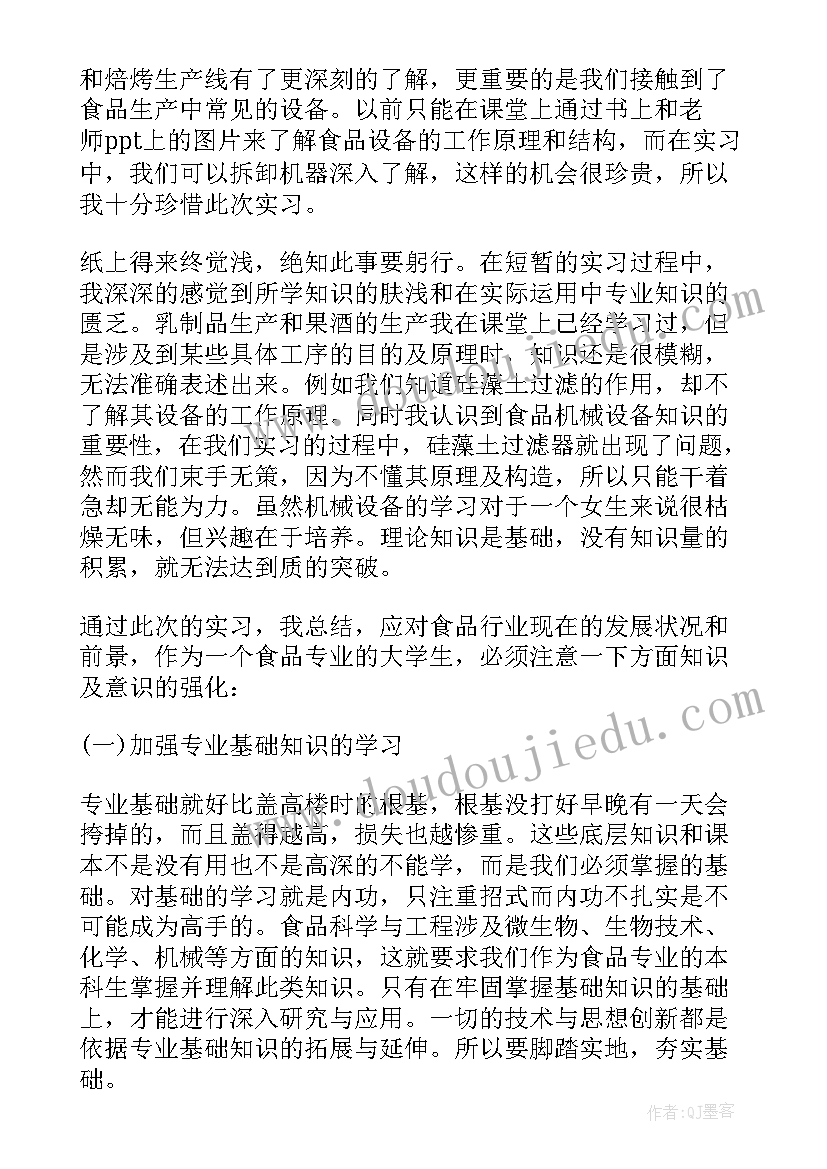 2023年实习自我鉴定(模板9篇)