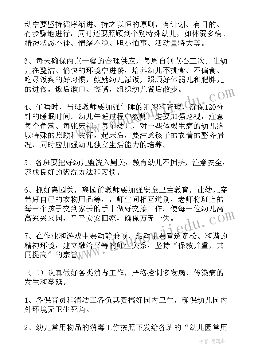 幼儿教师新学期工作计划(模板7篇)