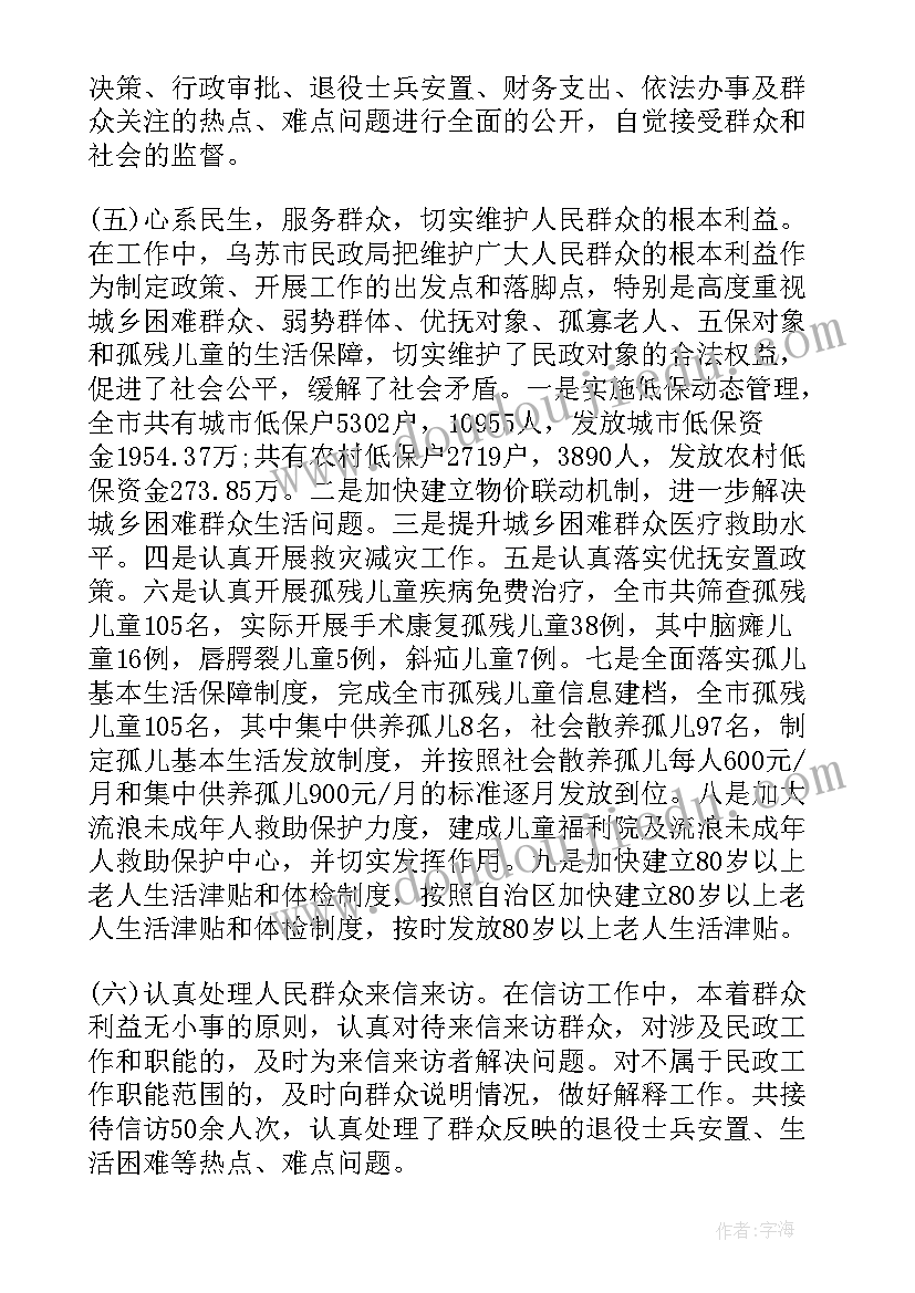 最新银行绩效考核表个人总结及自评(模板10篇)