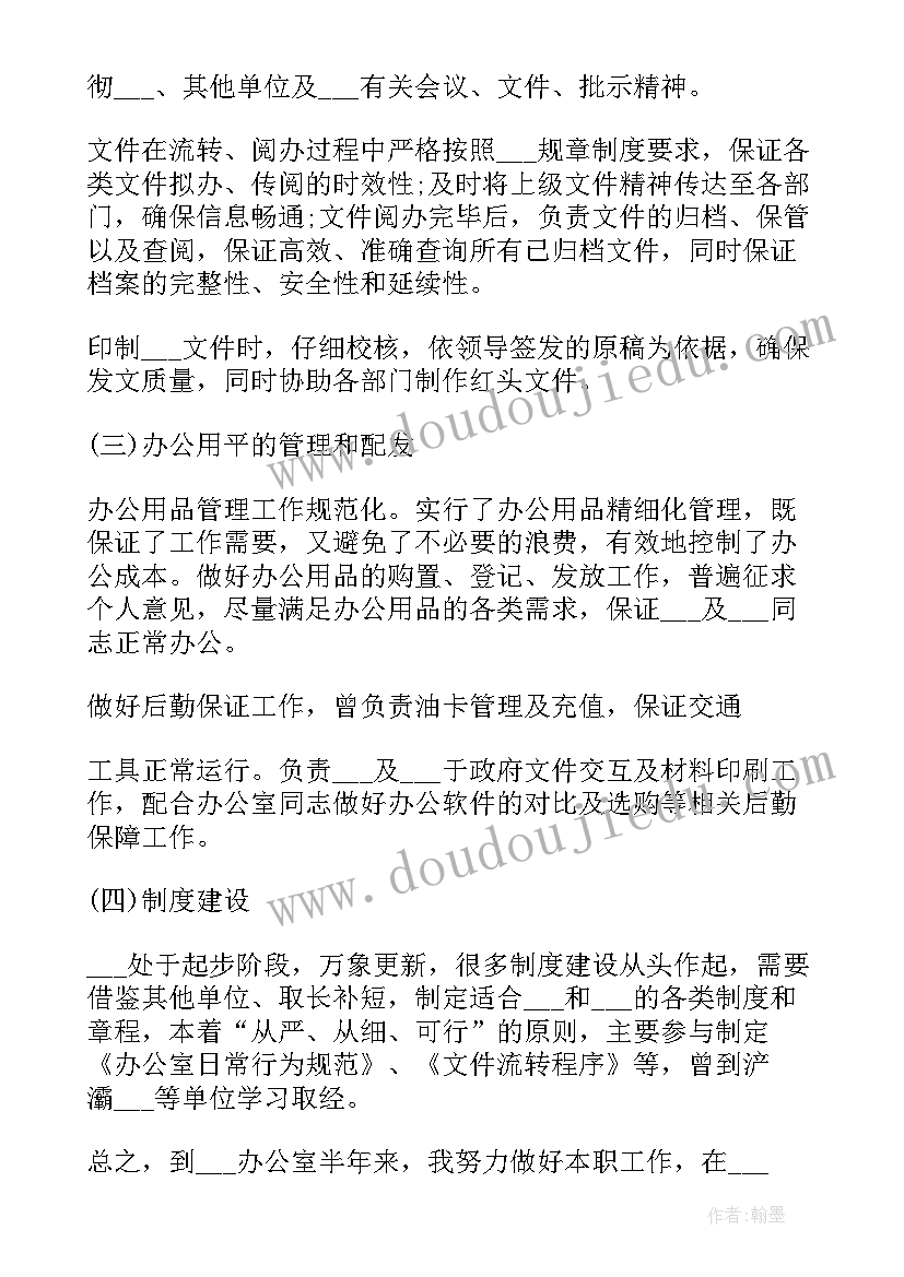 2023年公司新职员工作总结报告(汇总9篇)