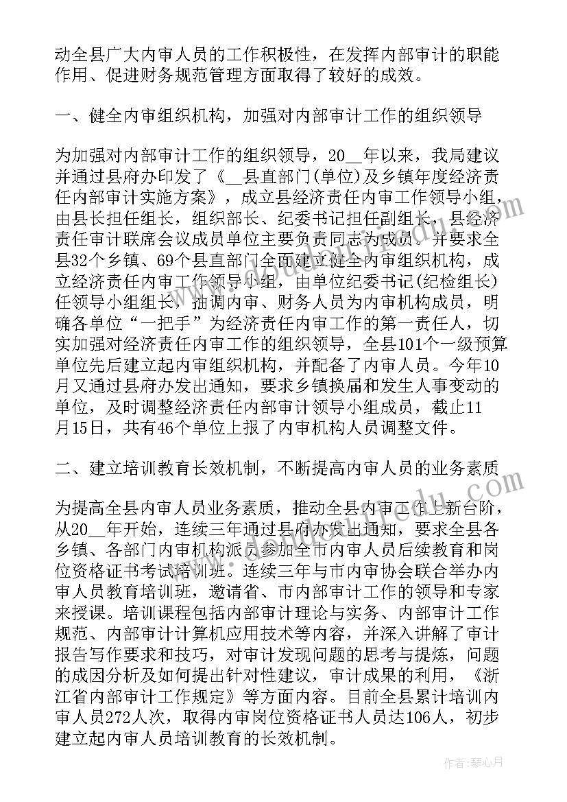 2023年审计工作个人年度工作总结 年度内部审计工作总结个人(通用5篇)