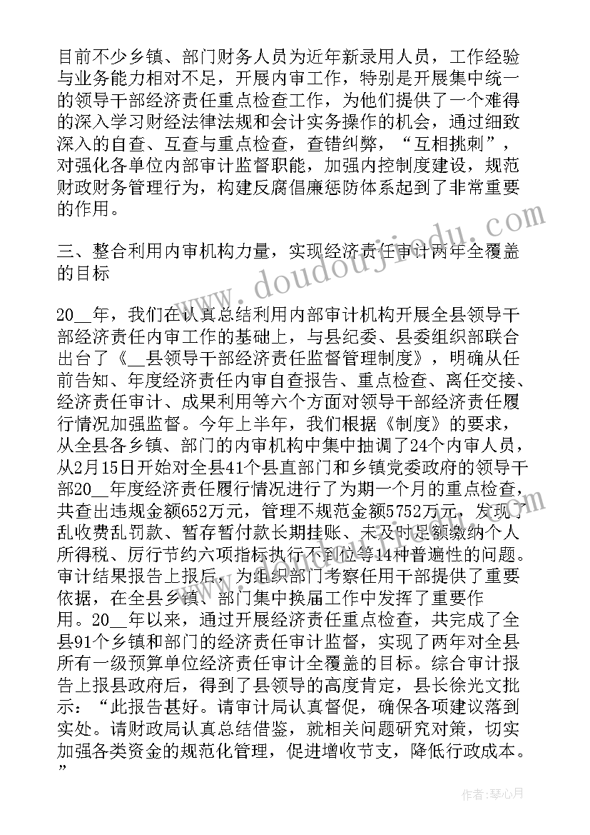 2023年审计工作个人年度工作总结 年度内部审计工作总结个人(通用5篇)