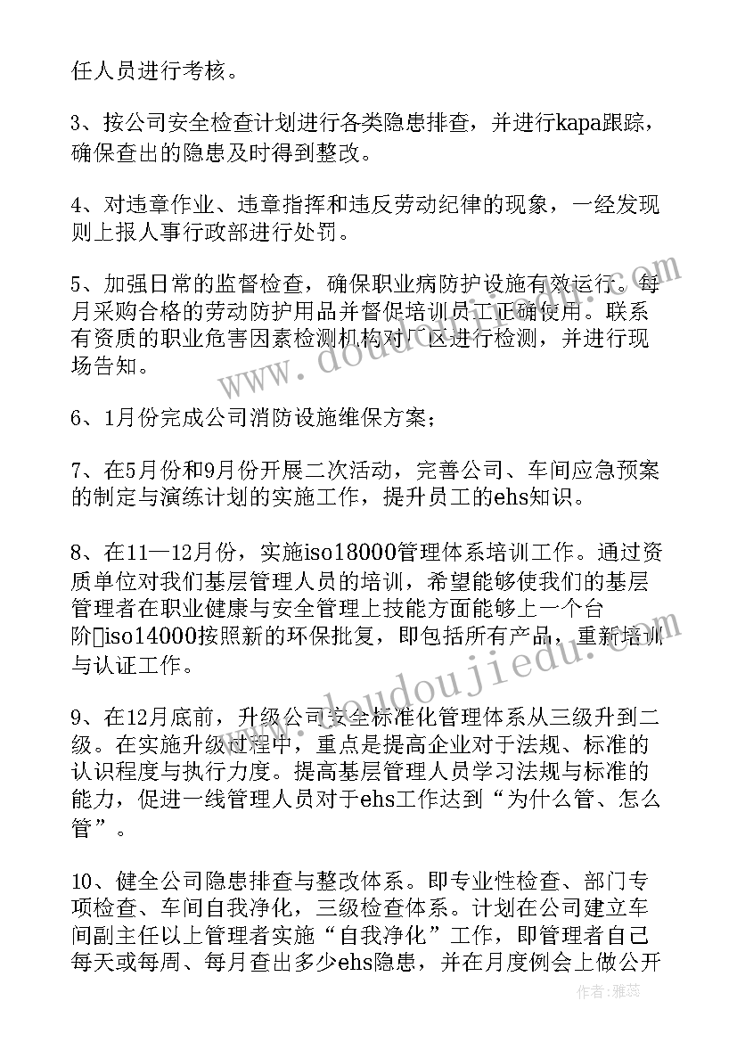 年度采购计划表做 部门年度工作计划表格式图(通用6篇)