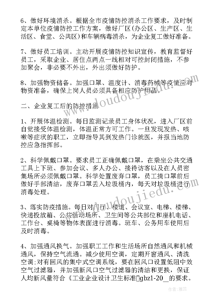 2023年企业员工个人年终工作总结以及工作计划(实用5篇)