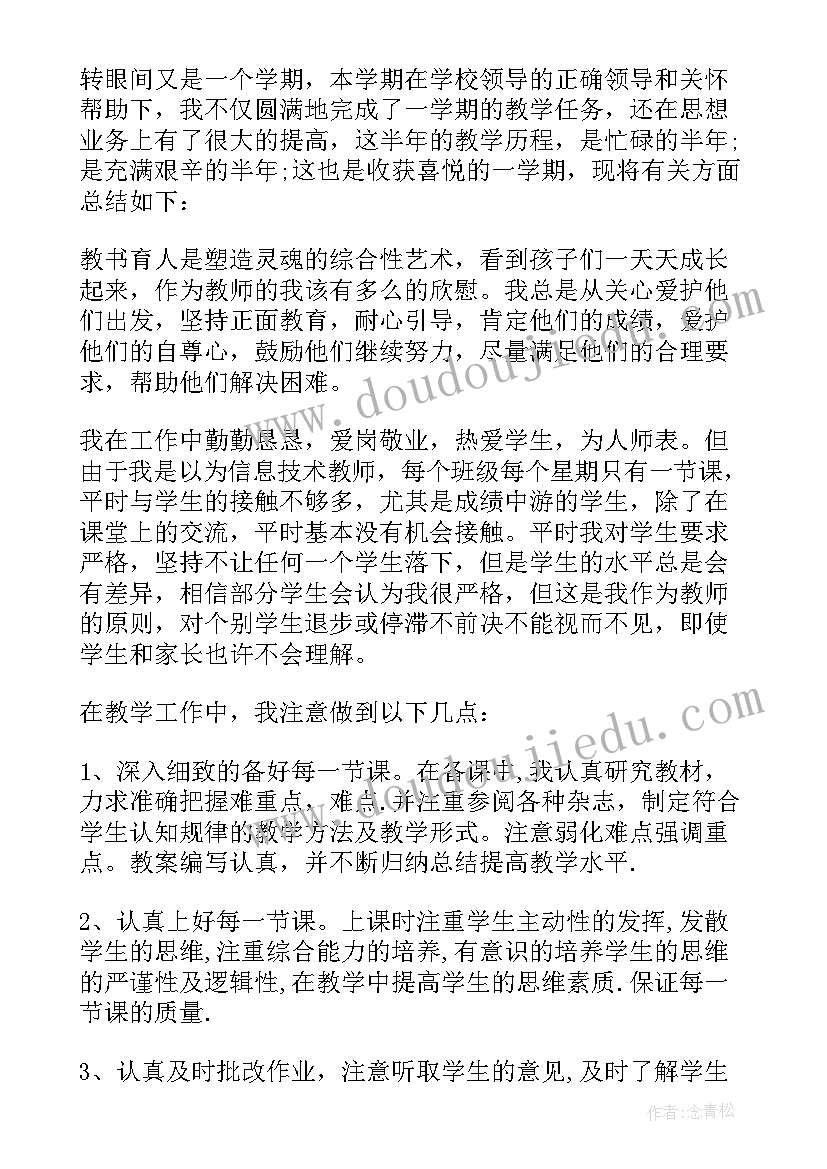 2023年教师个人年度工作总结(汇总5篇)