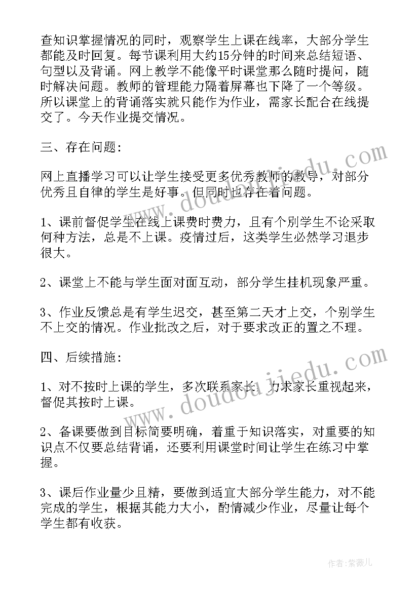 疫情防控工作培训计划(实用5篇)