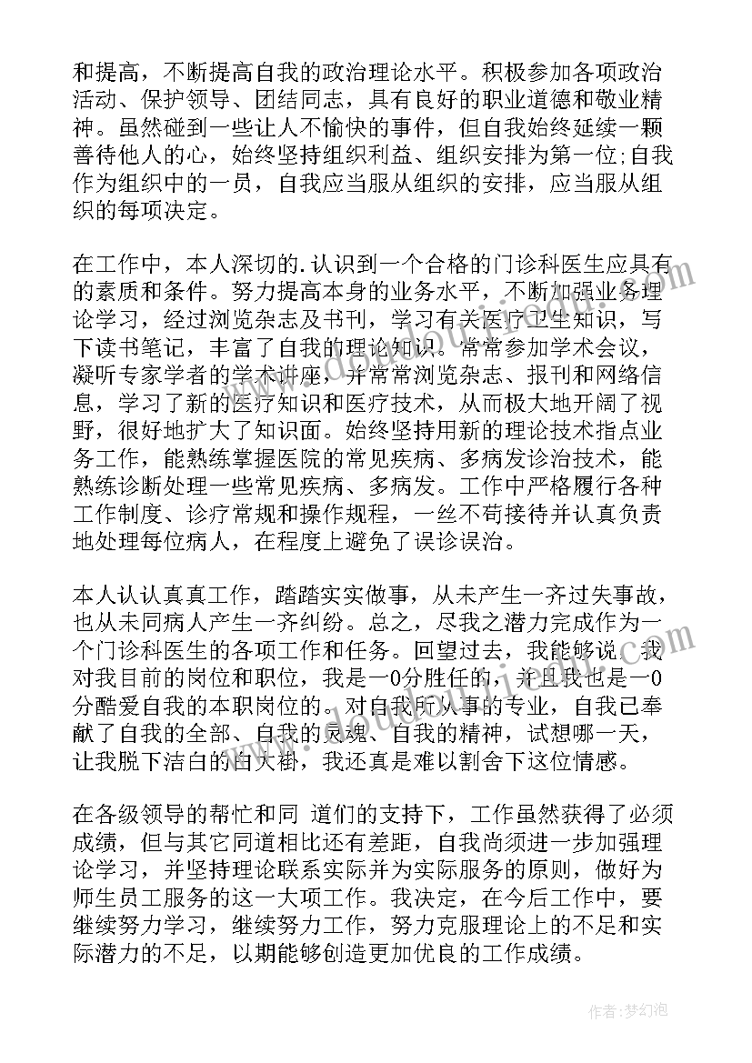 社区年度考核表个人工作总结级(实用5篇)