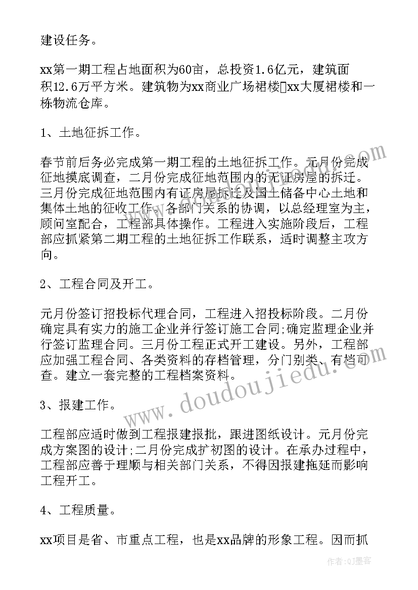 2023年企业年度计划做(优秀8篇)